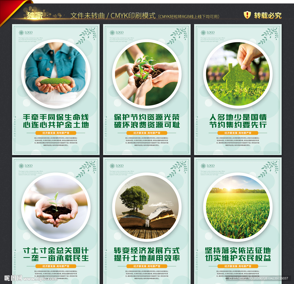 国土局文化墙