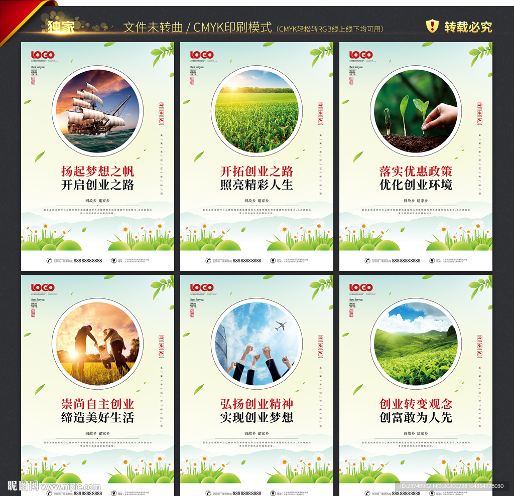 返乡创业
