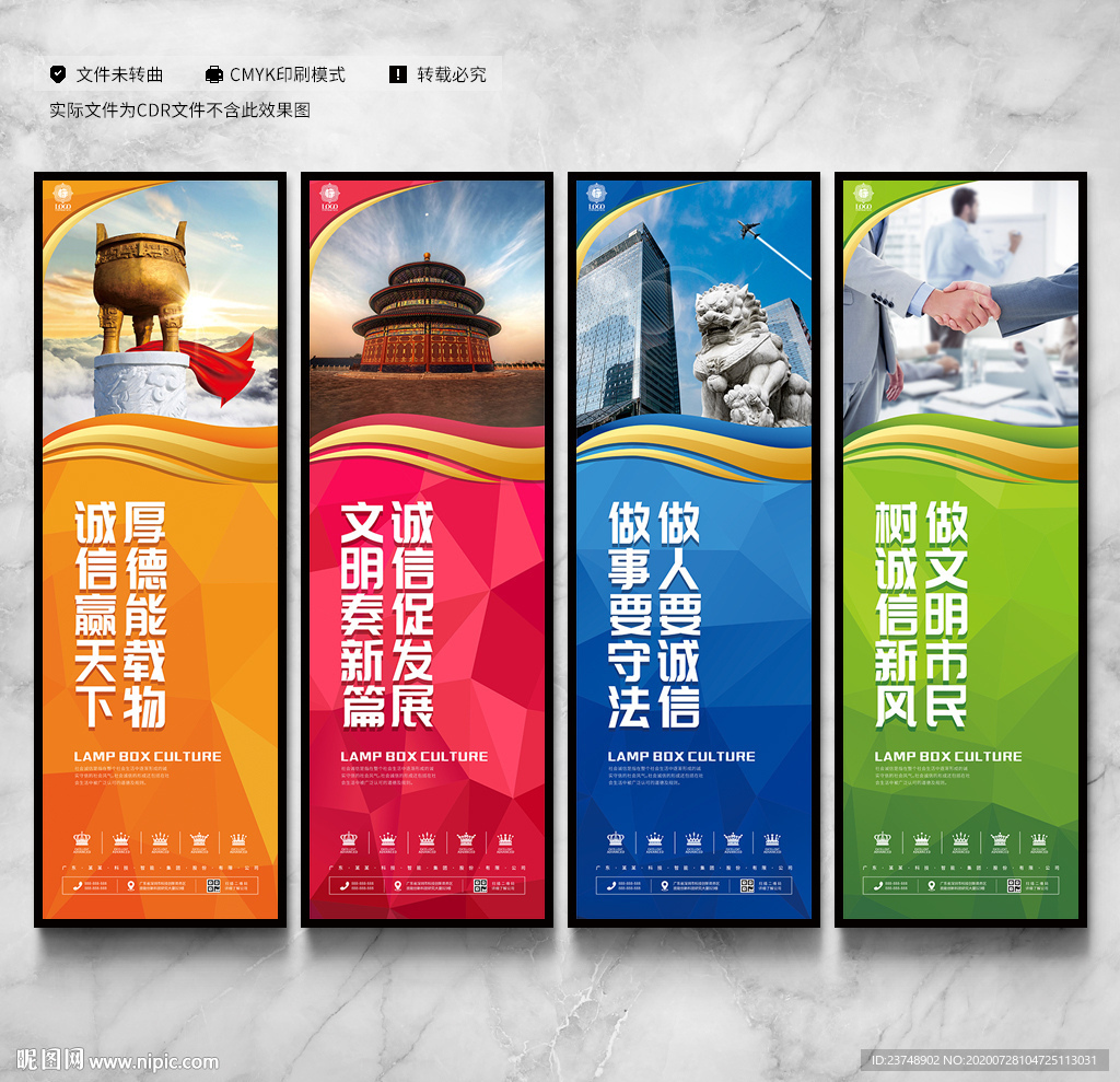 诚信社会