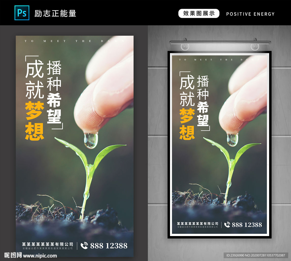 励志正能量