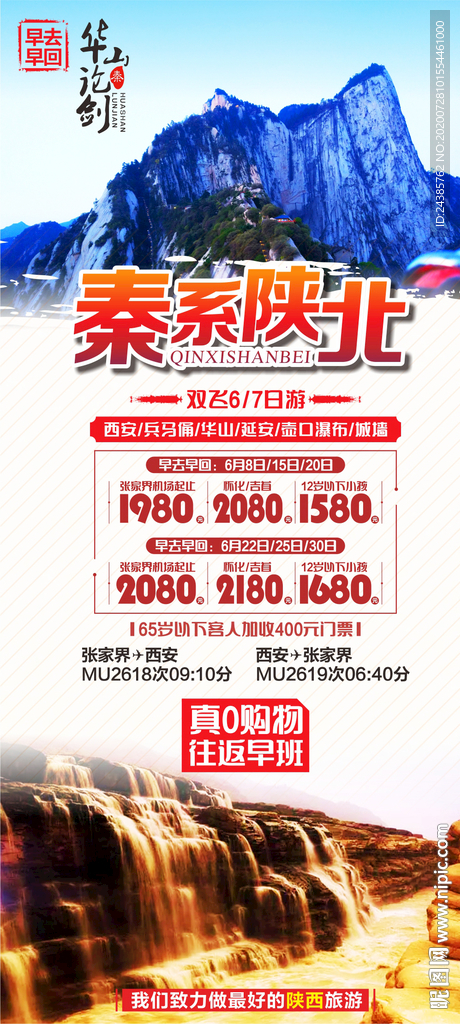 陕西