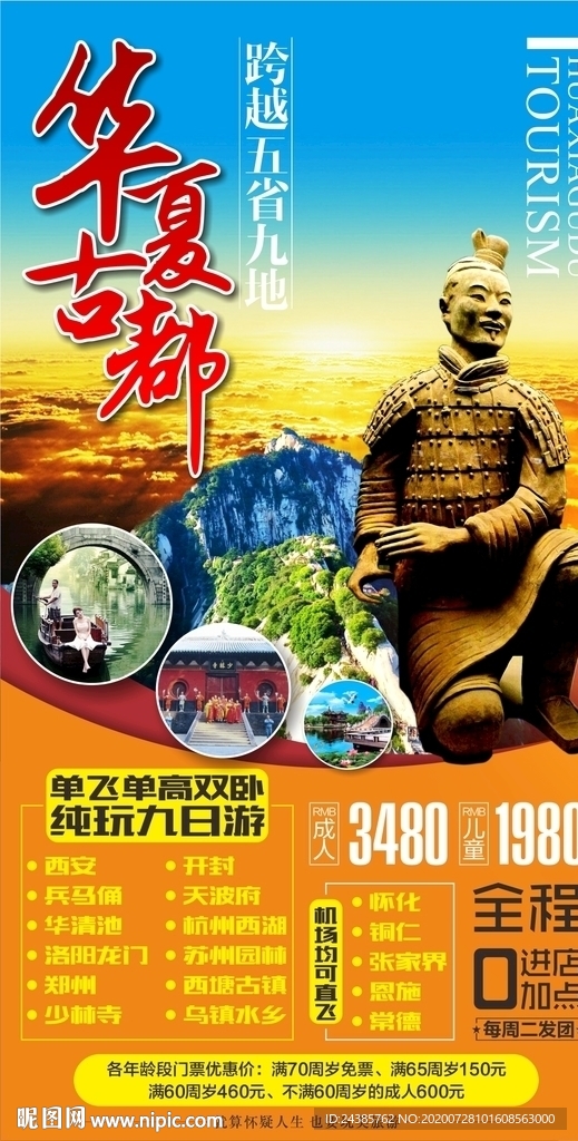 陕西