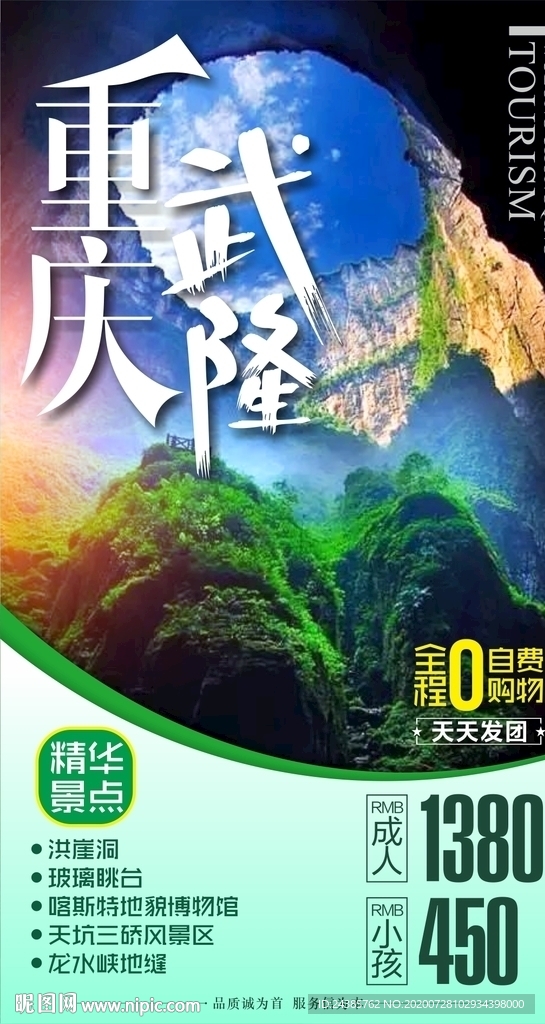 重庆
