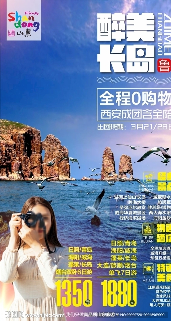 青岛