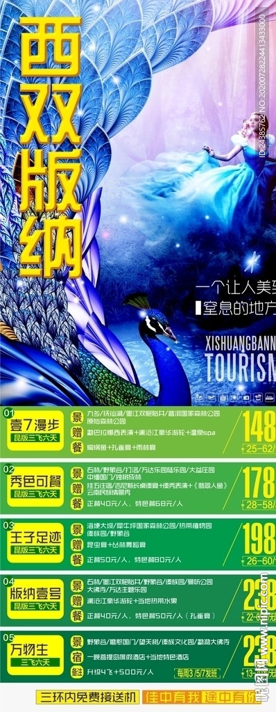 云南