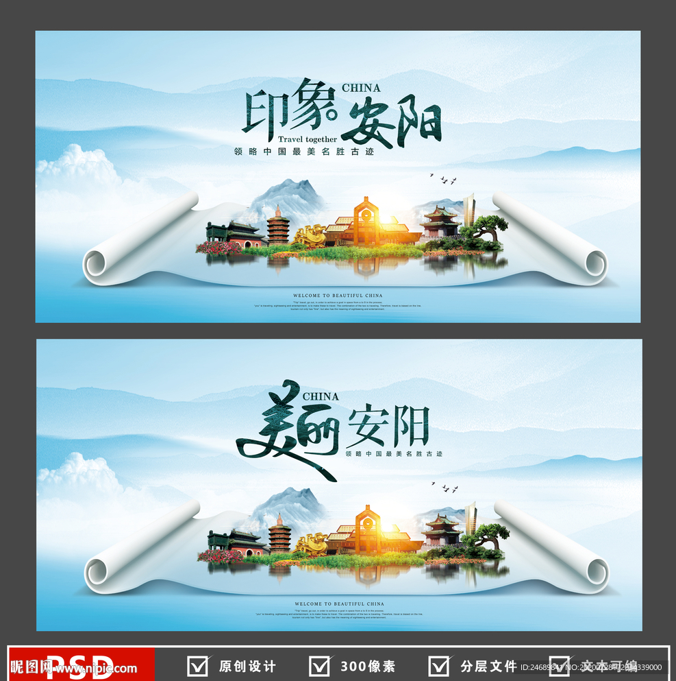 安阳旅游