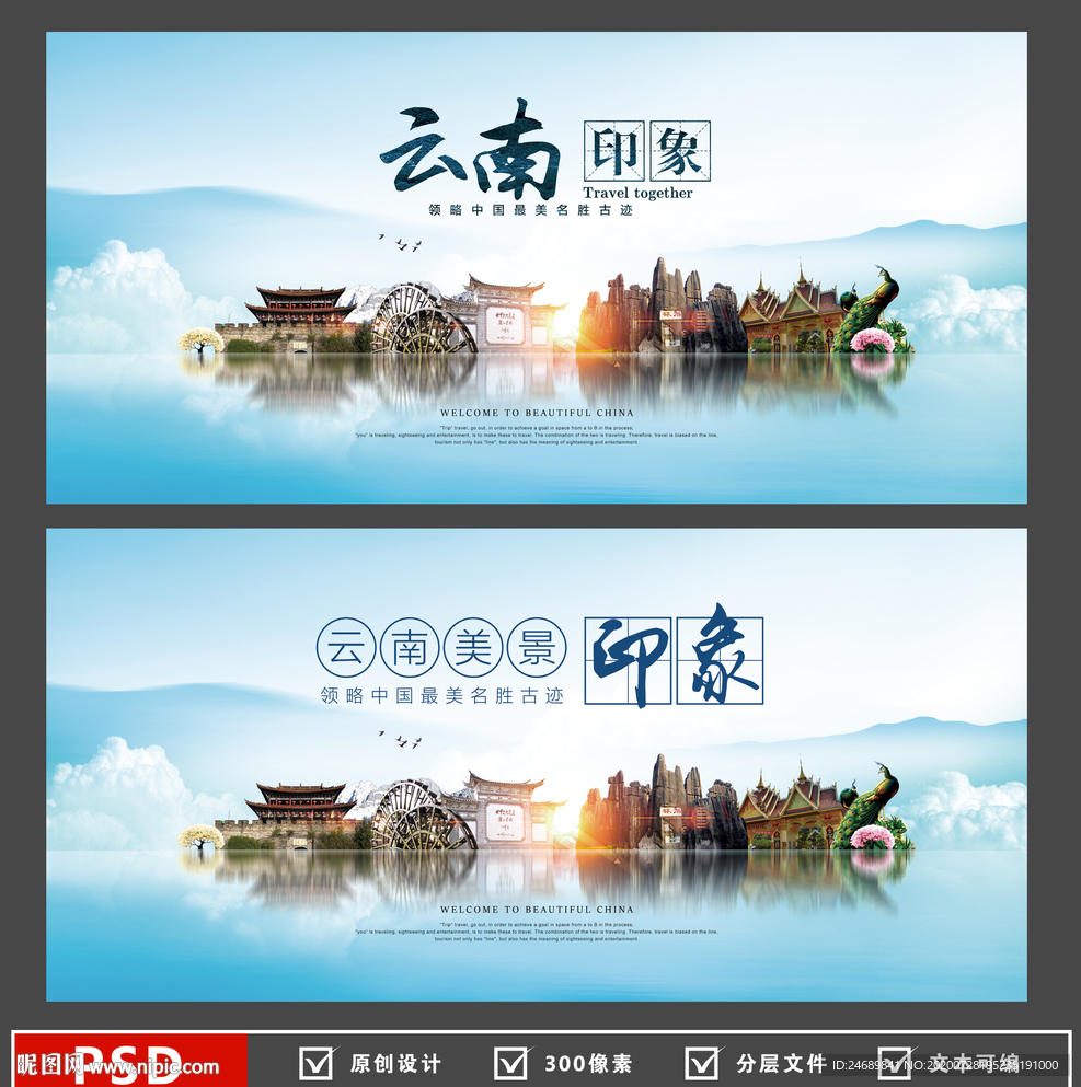 云南旅游