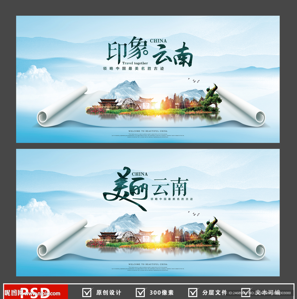 云南