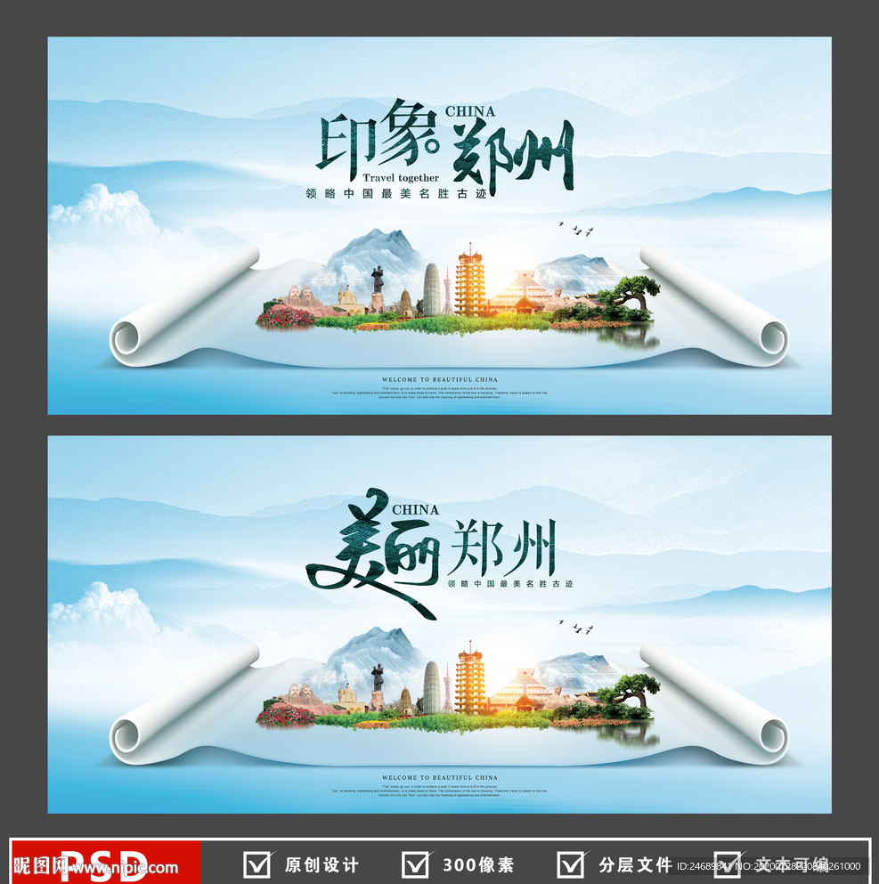 郑州旅游