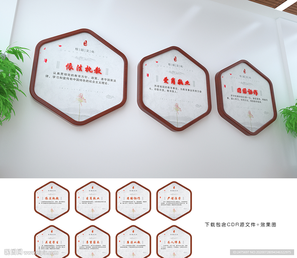 学校文化