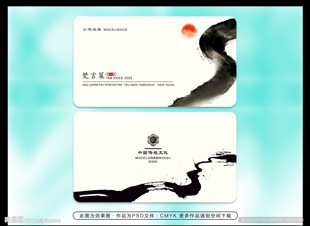 中医高档名片