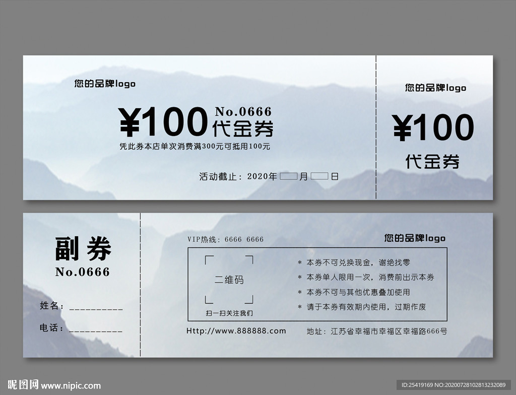 代金券