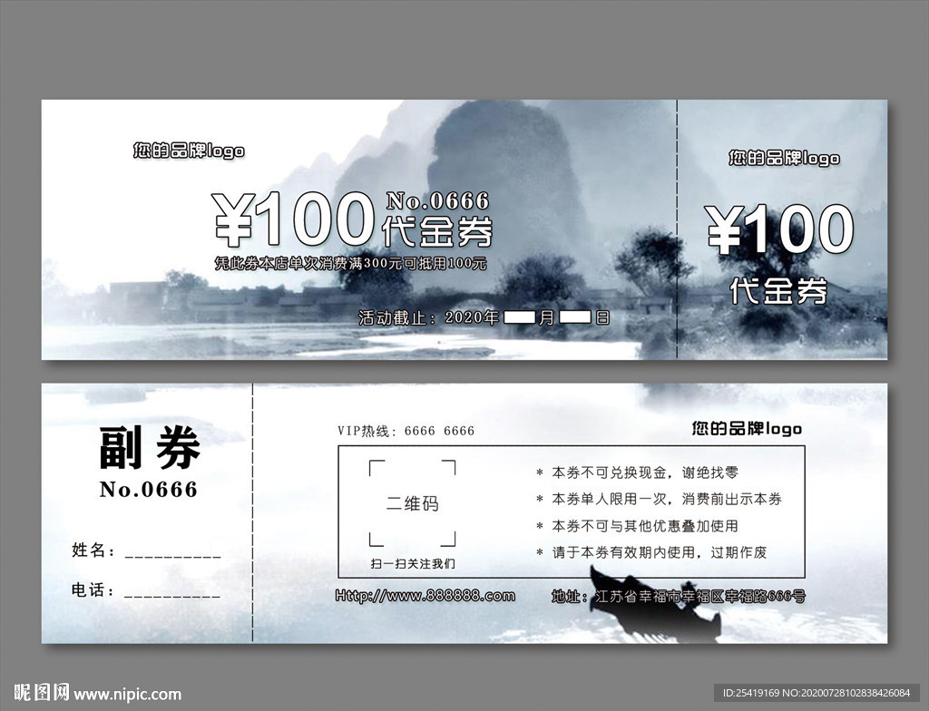 代金券