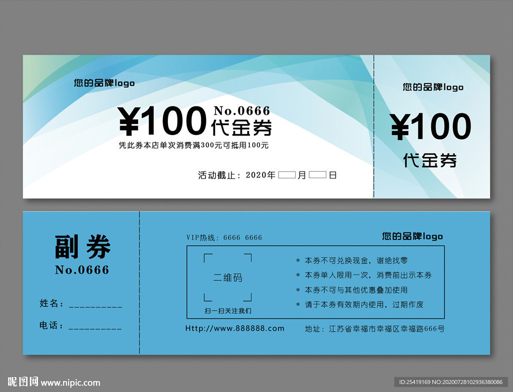 代金券