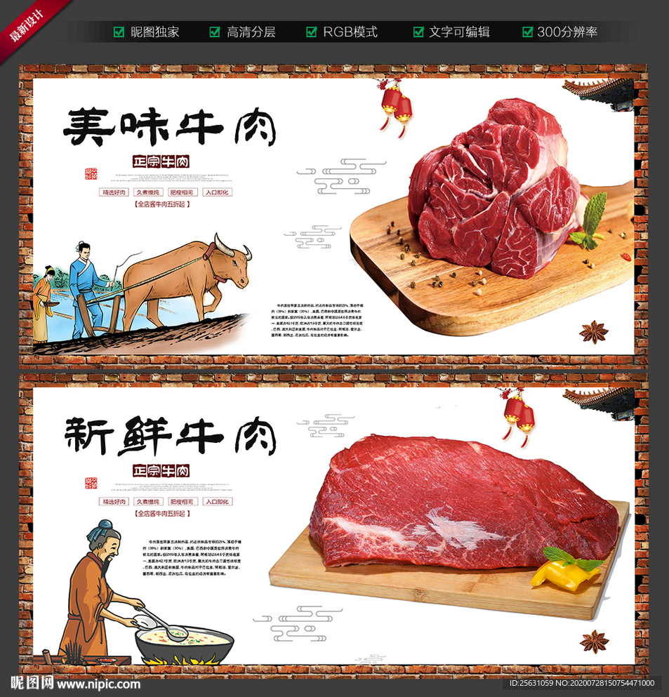 牛肉