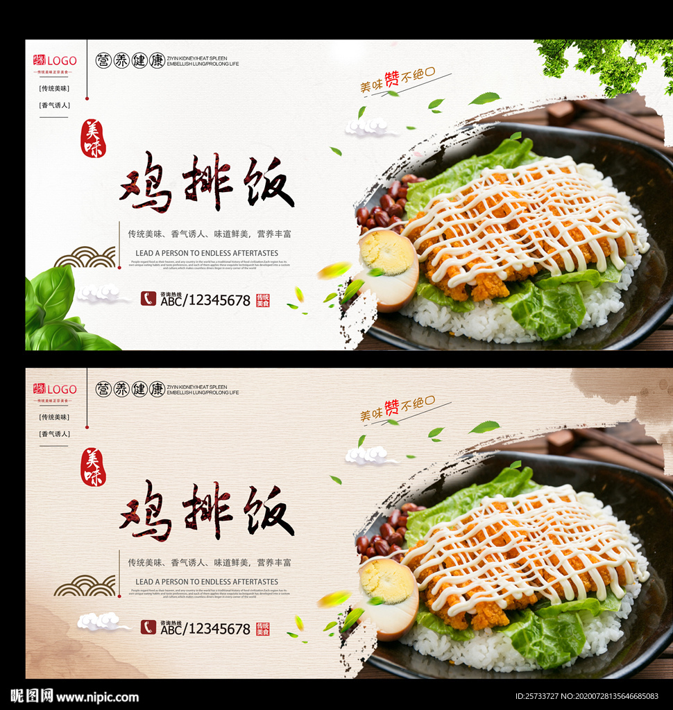 鸡排饭