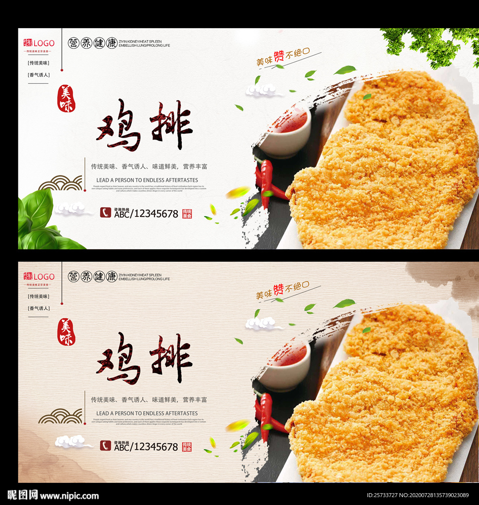 鸡排
