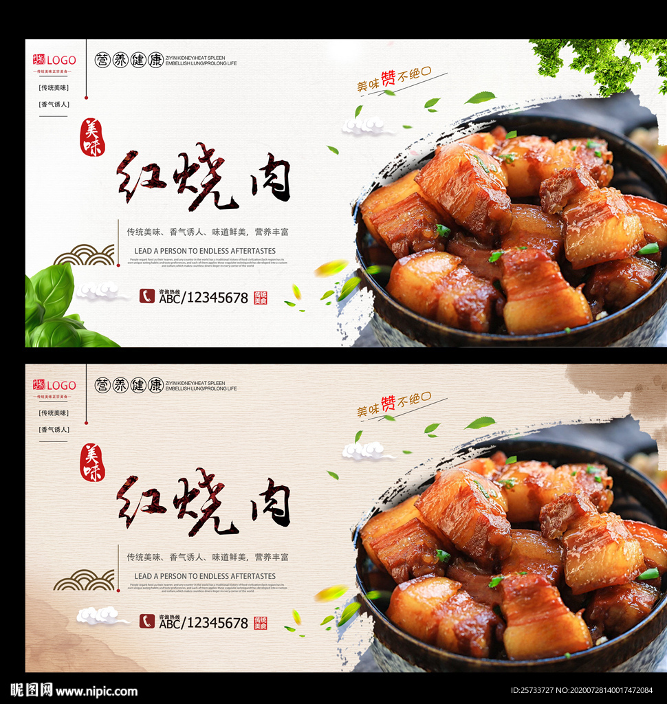 红烧肉