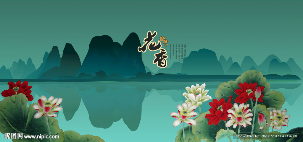 国画荷花