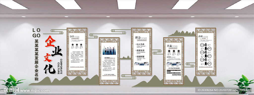 文化墙 企业文化墙 学校文化墙