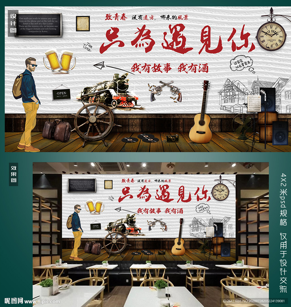 西餐厅背景墙