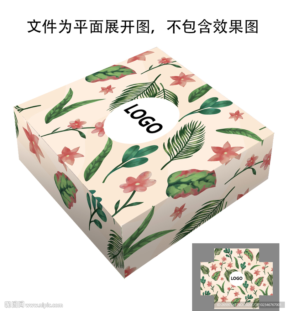 花包装盒