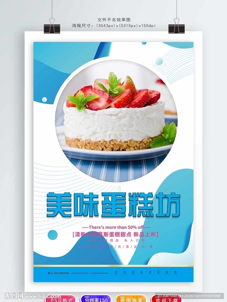 蛋糕