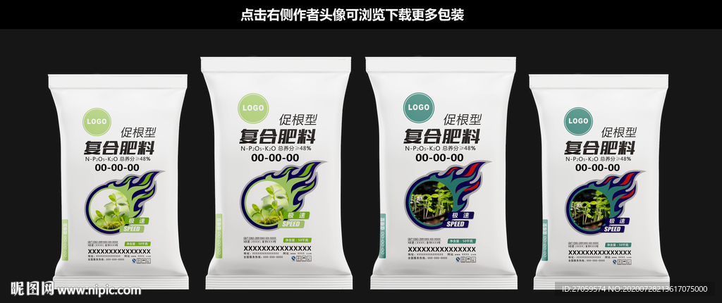 肥料包装设计