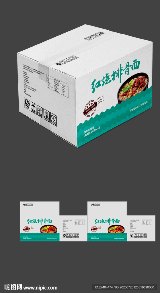 红烧排骨面包装箱