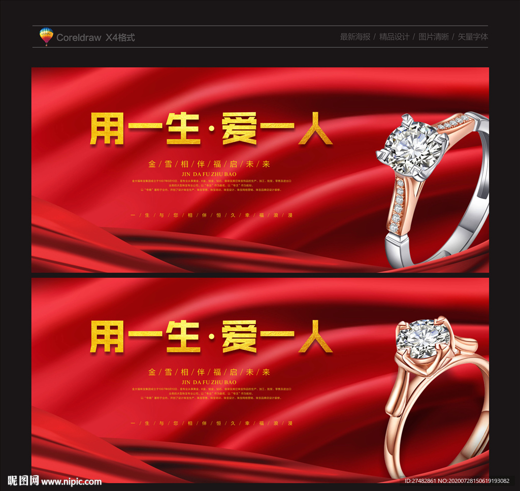 金大福