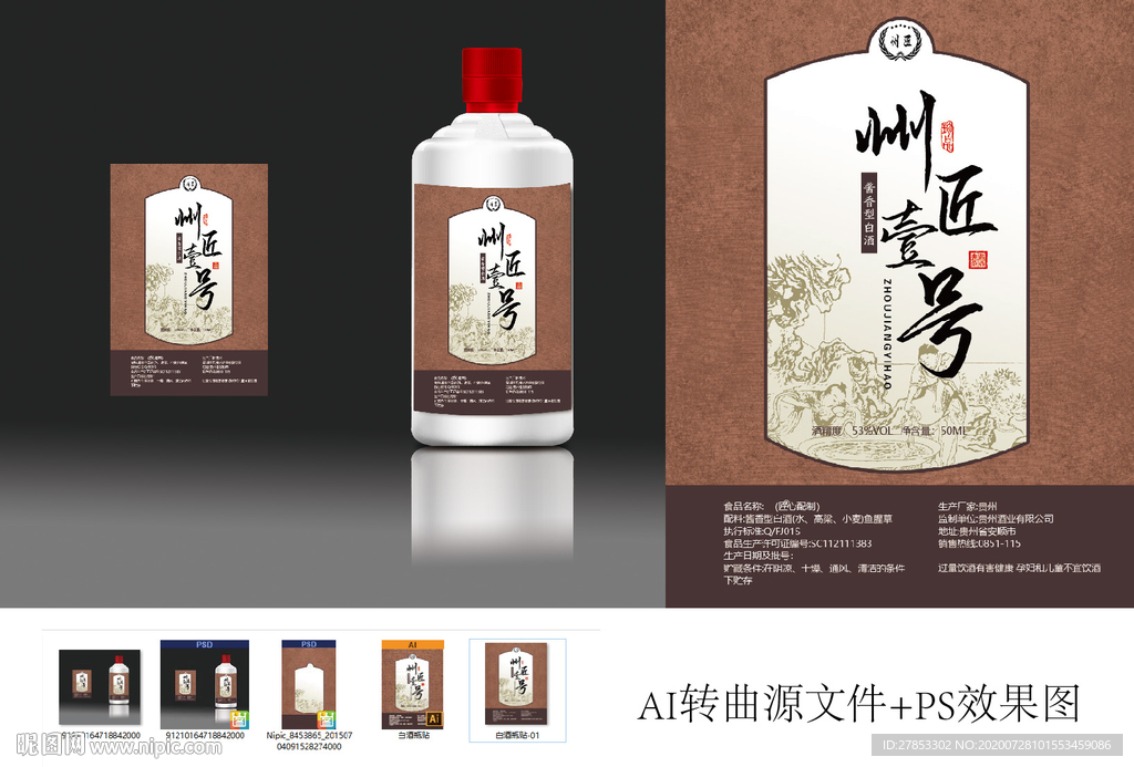 瓶贴