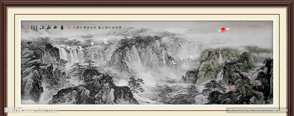 水墨画
