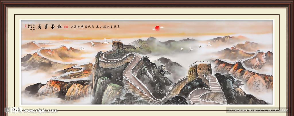 长城国画长城