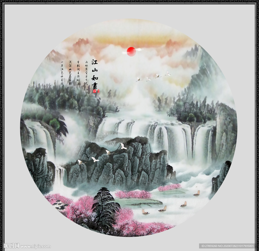江山如画