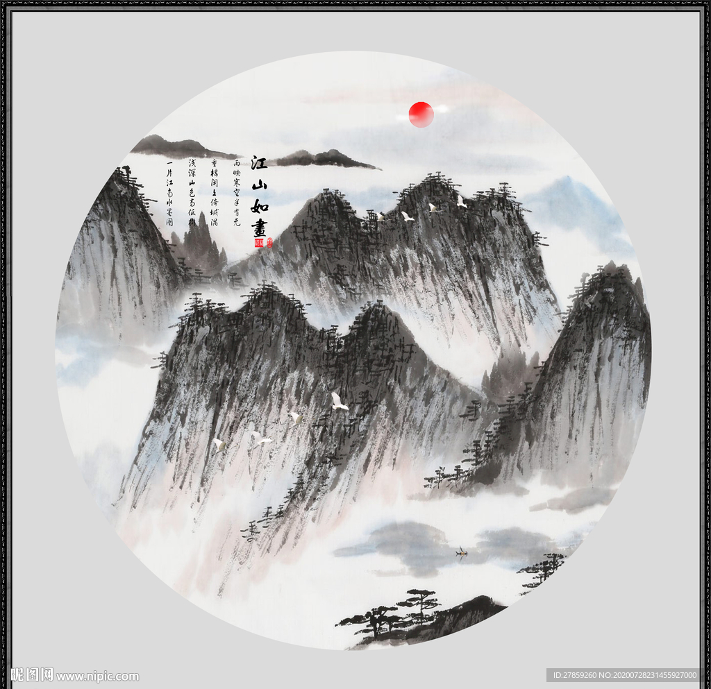 新中式山水画