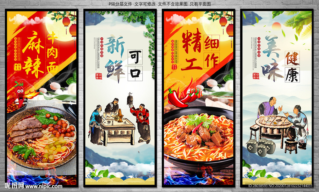 麻辣牛肉面