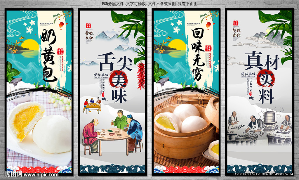 奶黄包