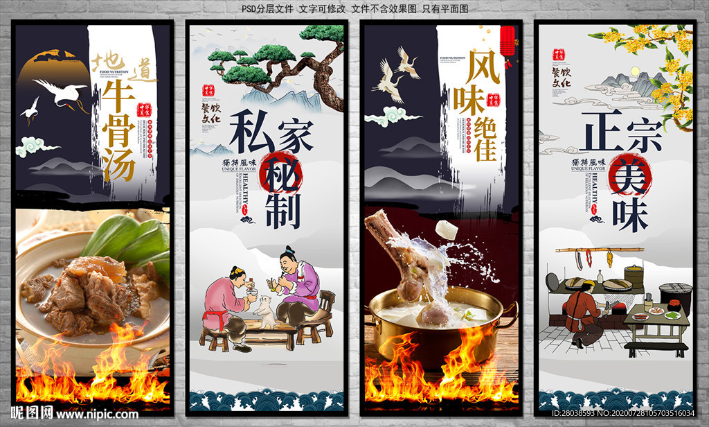 牛骨汤