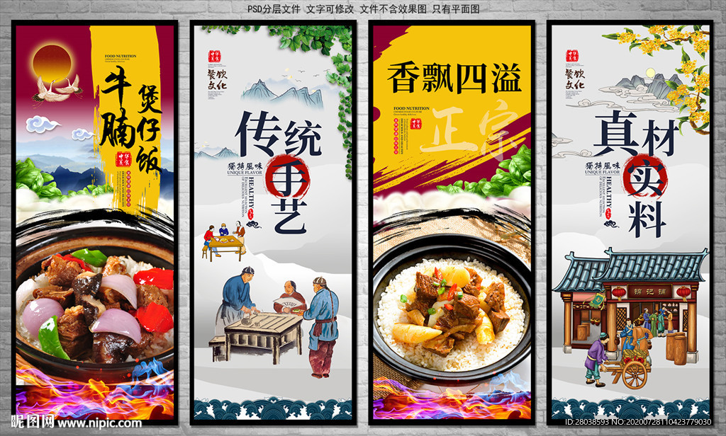 牛腩煲仔饭