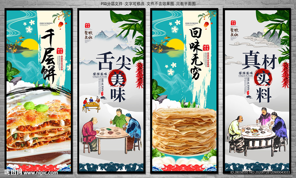 千层饼