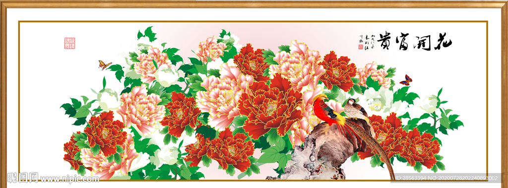 花开富贵