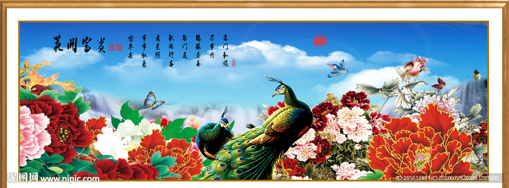 花开富贵