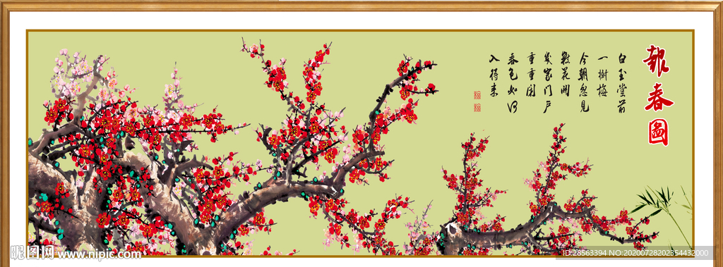 梅花