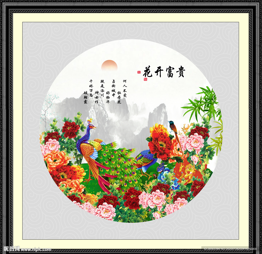 牡丹花开富贵