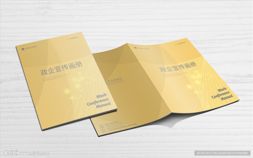 黄色商务画册