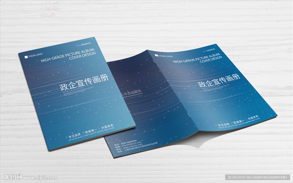 深蓝星空画册封面