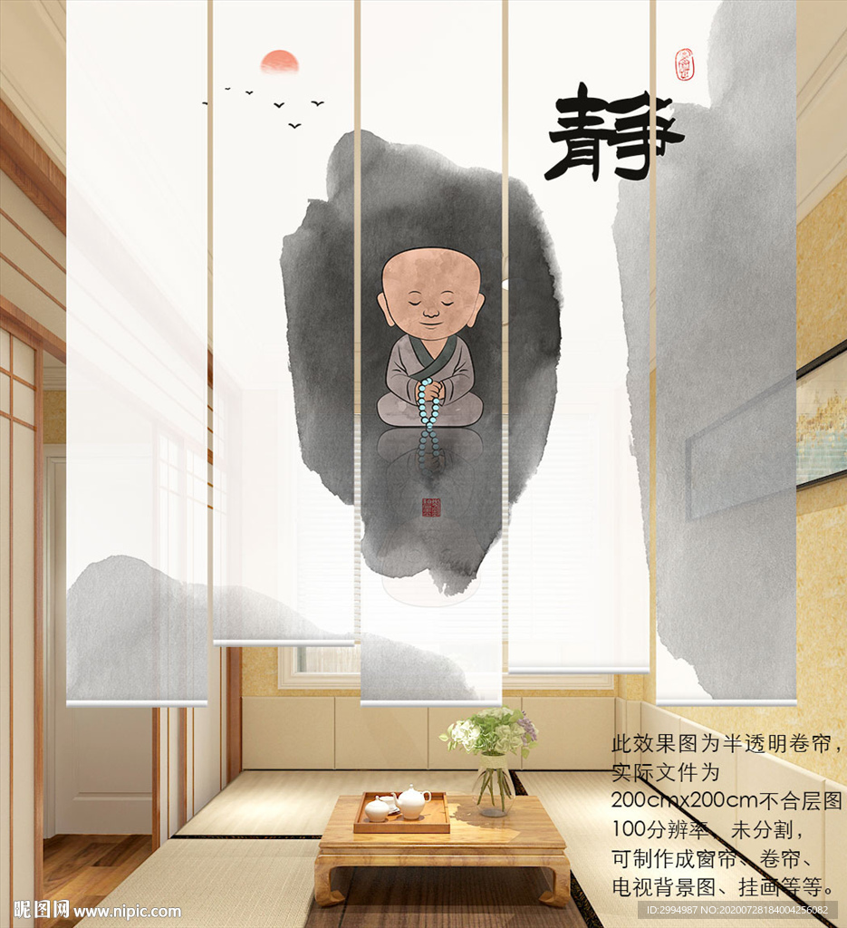 禅意