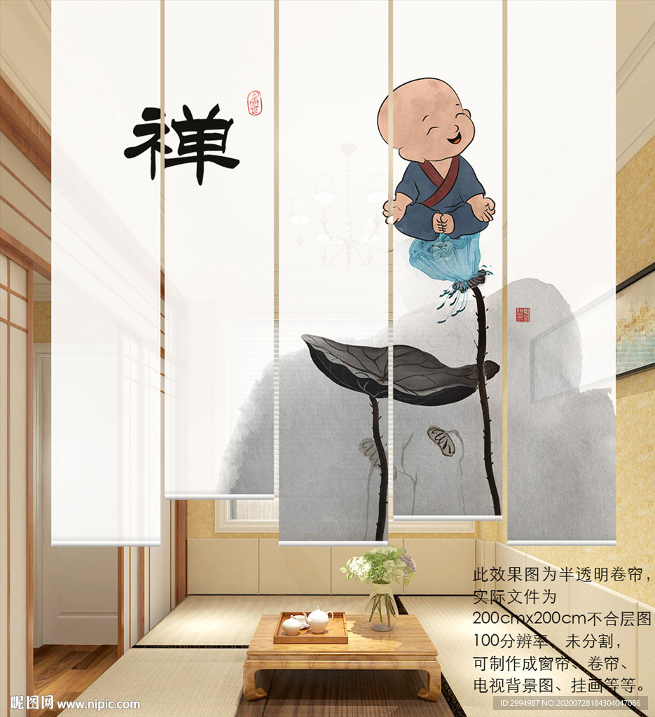 禅意