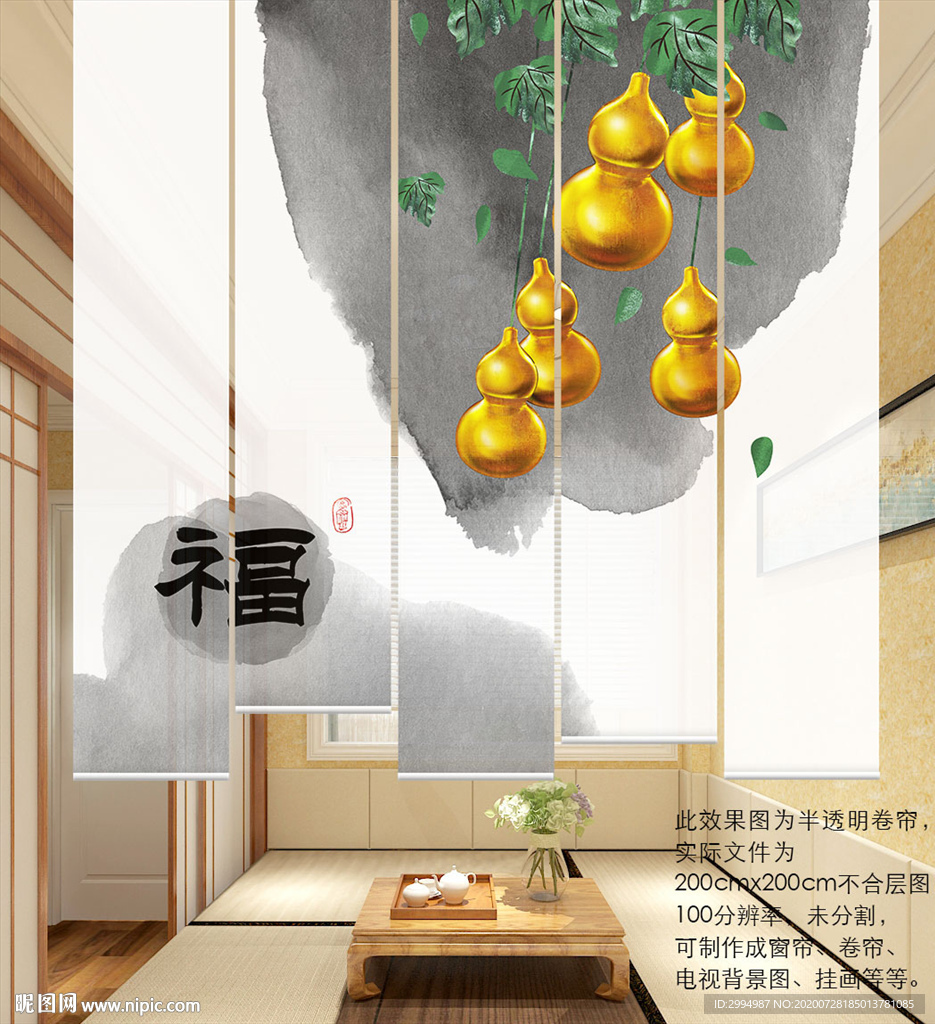 葫芦卷帘门帘