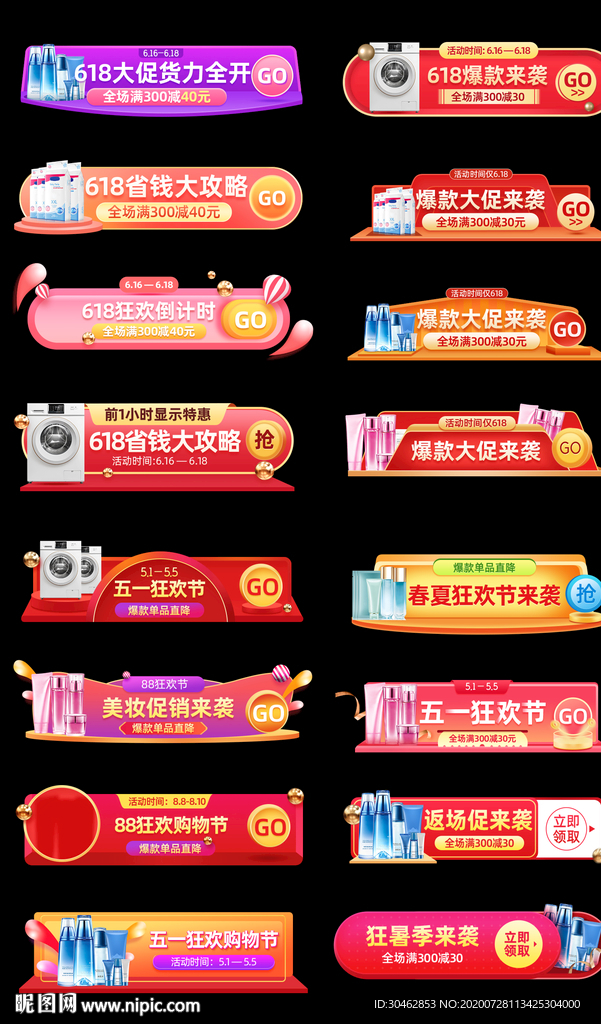 淘宝618电器会场活动入口胶囊